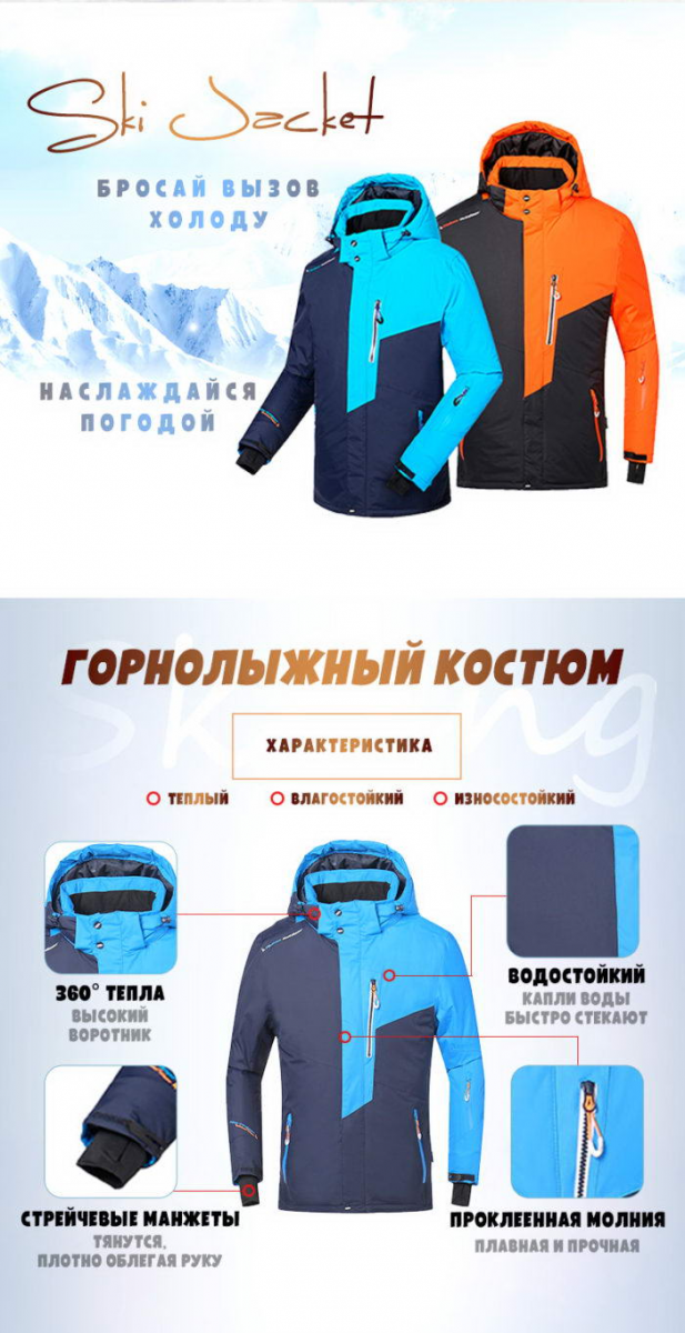 Мужской зимний лыжный костюм арт. 8034
